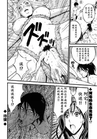 [Nagashima Chousuke] Kigenzen 10000 Nen no Ota | 来到紀元前1万年的阿宅 Ch. 4-18 [Chinese] [dragonolim个人中文翻译]