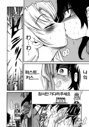 Ochiru Tenshi Vol. 1