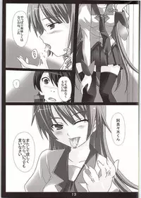 (C78) [Nirvana Soft (Hironii)] I JUST WANNA HOLD YOU! (Bakemonogatari)