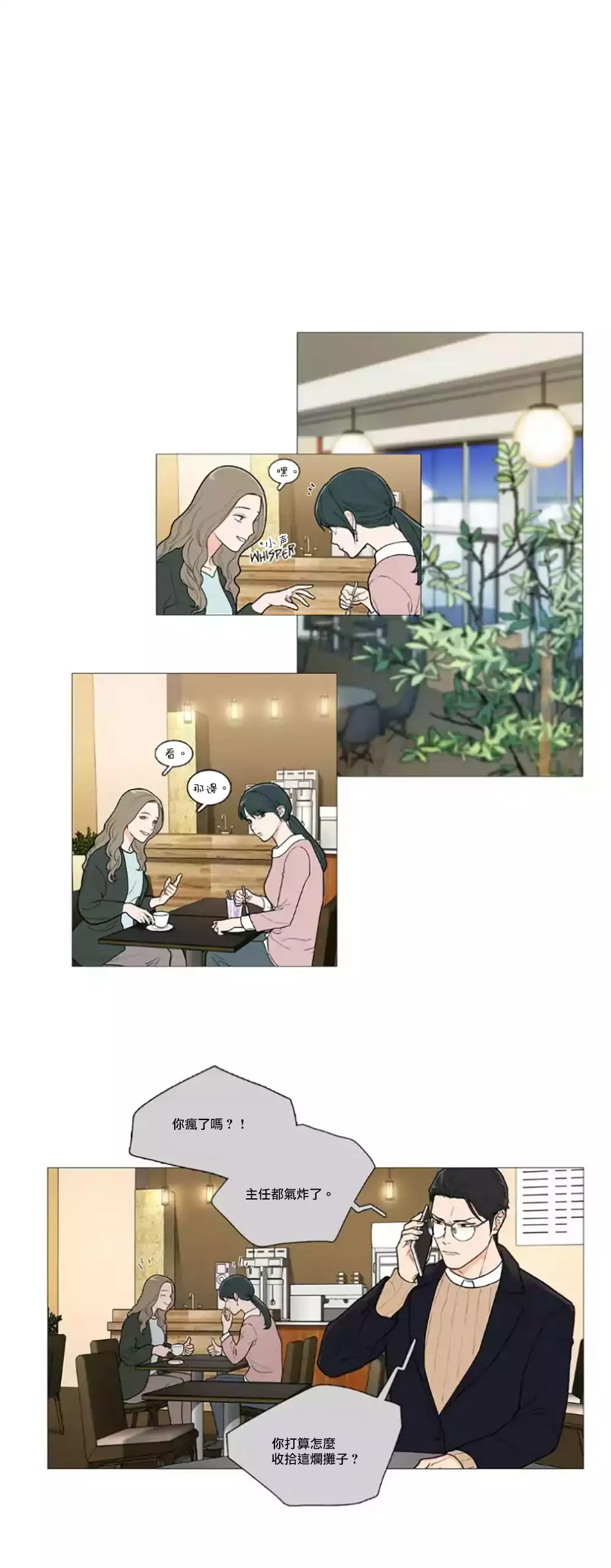 Sadistic Beauty | 虐美人 Ch.1-47