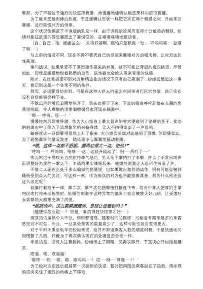 [Takahama Tarou, defeat ] Hengen Souki Shine Mirage THE COMIC EPISODE 9 [Chinese] | 变幻装姬闪耀幻影 官方漫画 第9话 [退魔大叔激情精译][Digital]