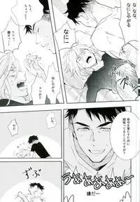 (Ginban no glory) [mememery (hash)] Princess no Nozomu mama ni (Yuri on Ice)