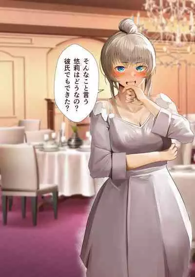 Osananajimi no Shiro Gal Series Soushuuhen