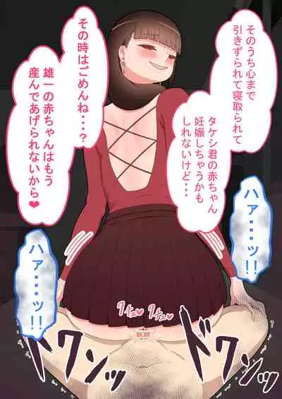 『kanojowa nerawareteiru』 honpen ～takeshipen～