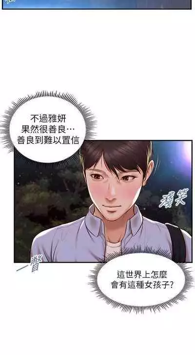 【周三连载】纯情的崩坏（作者：Aru&色色思想） 第1~25话