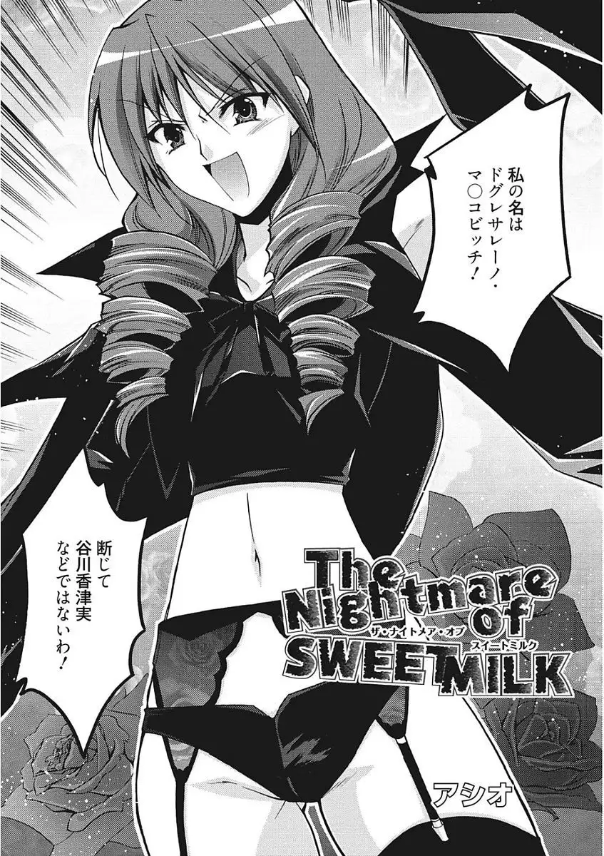 Namaiki Kanojo no Shitsukekata