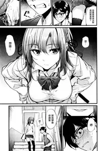 [Mikuni Mizuki] Akujo Kousatsu Ch. 1-3 [Chinese] [無邪気漢化組]