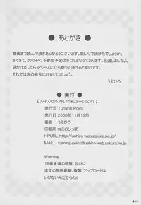 (MakiMaki 8) [Turning Point (Uehiro)] Louise no Bust Revolution!? (Zero no Tsukaima)