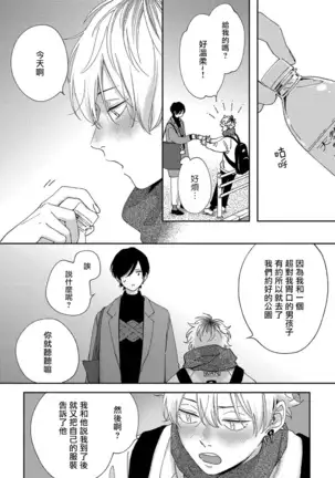 Sex Drop | 情爱下坠 Ch. 1-2