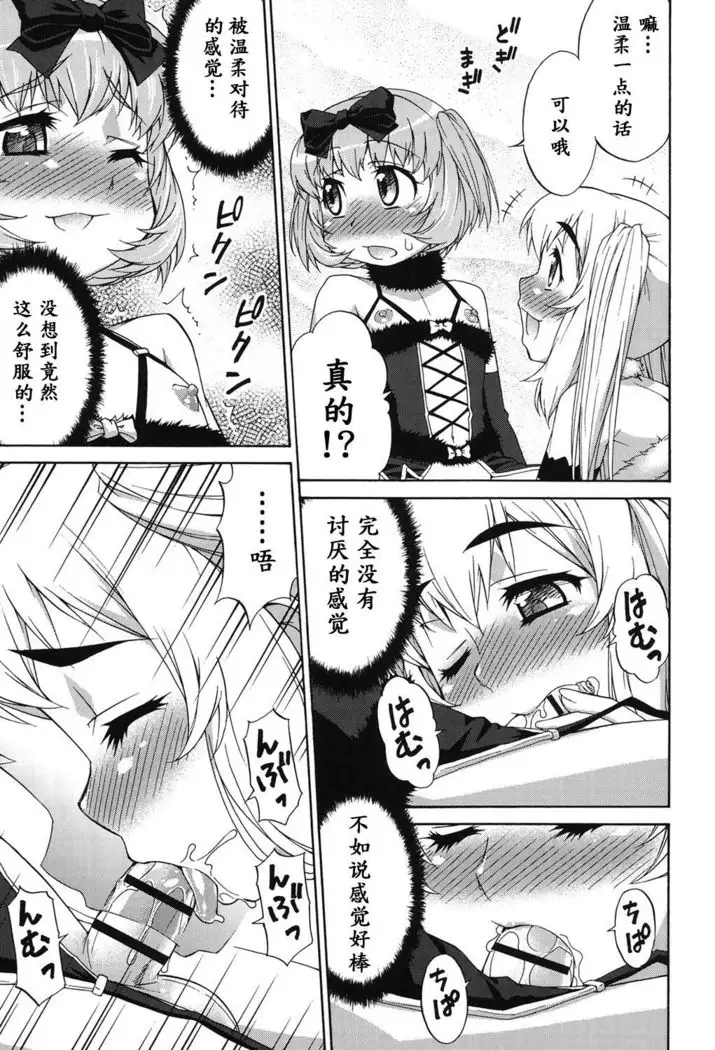 Avatar Trance! Ch. 1-8 [Digital