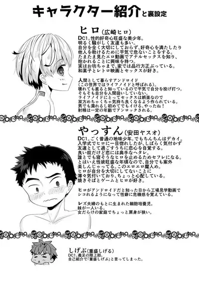 Kataomoi no Doukyuusei ga Koukishin 100% de Ore wo Yuuwaku Shite Kuru