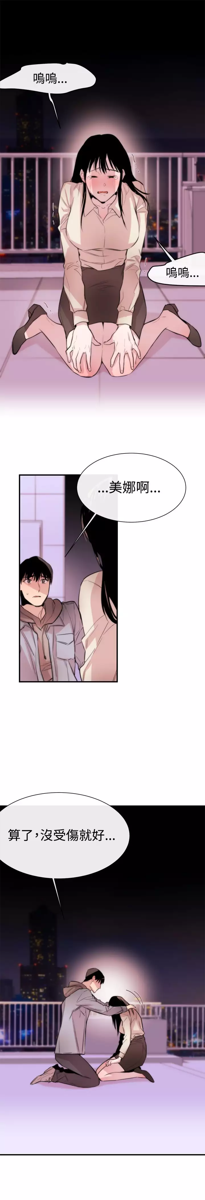 Female Disciple 女助教 Ch.1~7 中文