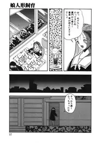 [Eimu Yuu] Musume Ningyou Shiiku -Gekan- Nioi