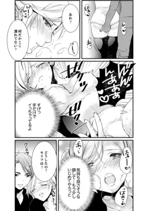 Cho ~tsu! Onna Dake no Gekidan de Ero Tenkai ga Yattekite… Majika!