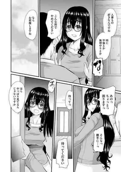 ネトラレ人妻図姦