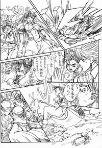 [Power Slide (Uttorikun)] Ikan Final (Street Fighter) [Digital]