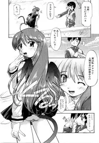 [Akishima Shun] Akumakko♥Trouble