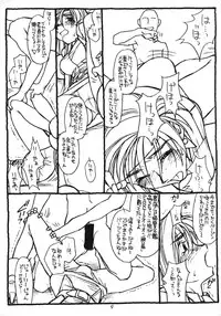 (C52)[bolze. (rit)] Return of the Scavenger (Tenchi Muyou!)