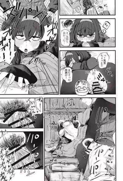 Senseinara Koshokan demo iidesu yo