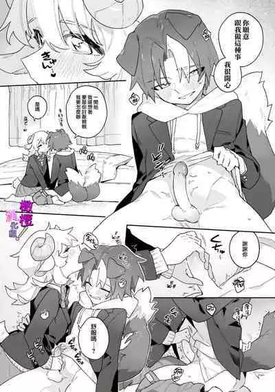 hitsuji-chan wa shōjo manga mitaina koigashitai!｜「小山羊想谈一场少女漫画般的恋爱！」