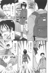 [Chiro Onda] Koisuru Naked Girl