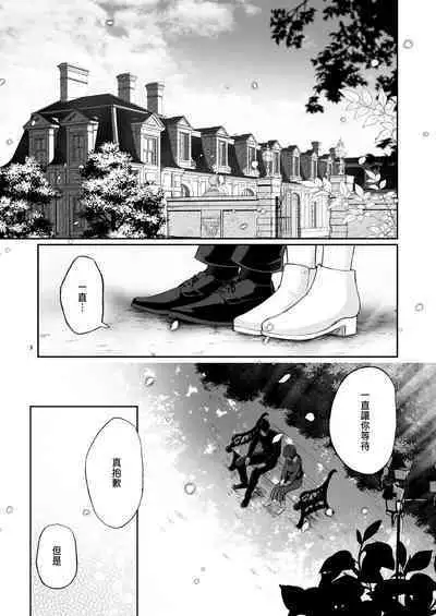 園花の婦新絡 3 [CHINESE]