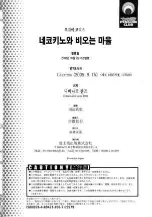 Nekokino to Ame no Machi