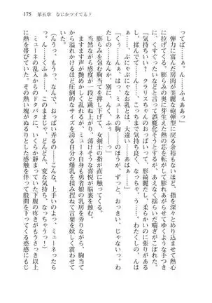 Tsuiteru Yuusha-sama!