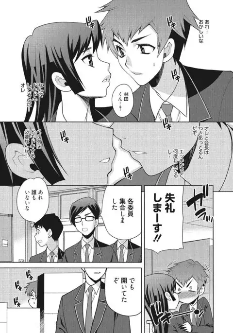 Gakkou de Hametara Dame desu ka?