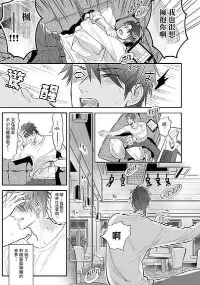 [Nagi Wataru] Burlesque Night | 艳舞荒诞夜 [Chinese] [拾荒者汉化组] [Digital]