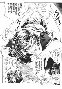 [Akino Hidefumi] Mesuane