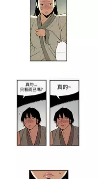 Moonlight 月红夜花1-14 (chinese)