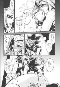 [Quartzshow (Hari)] Calling My Name (Yu-Gi-Oh!)