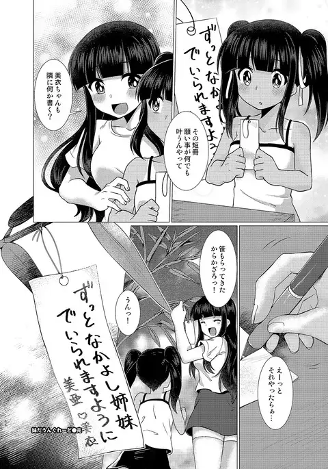 TSFのFのほん その3のB