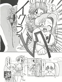 (C58) [Effecter (Various)] Nadesico Nyan Nyan (Martian Successor Nadesico)