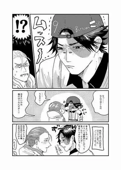 [★] R18 Sagu Yatoi (Abasuto) Web Sairoku