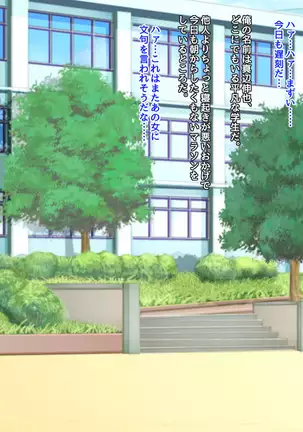 Namaiki na Class no Joshi ga Ore no Tsugou no Ii Namahame Senyou Kanojo ni Naru made