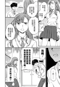 [Cuvie] Kimi no Follower [Chinese] [漢化組漢化組×Foxglove]