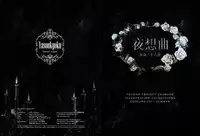 [Godling-Studio (Various)] Yasoukyoku: Unmei Izayoi (Touhou Project) [Digital]