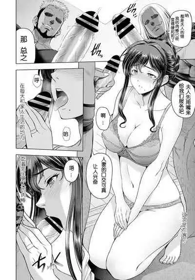 nettori netorare Ch. 2