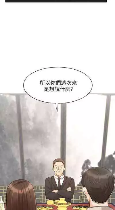 【周一连载】业绩女王（作者：洗髮精&耀安） 第1~38话