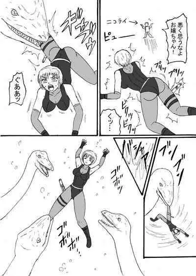 Rejiina, Pureshiosaurusu ni Hoshoku sa Reru!