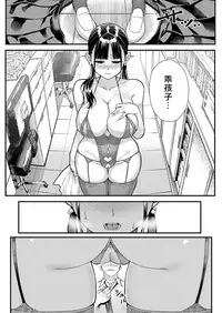 [Matsuka] Juujun x Yokujou ~Furin Aite wa Jibun no Kyonyuu Seito~ | 従順×欲情 ～不倫對象是自己的巨乳學生 (COMIC Grape Vol. 63) [Chinese] [漢化組漢化組×我尻故我在]