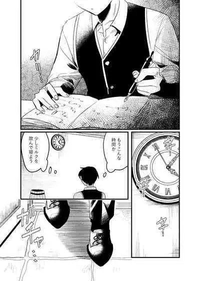 隣人の双子にわからセ○クスしたい!!