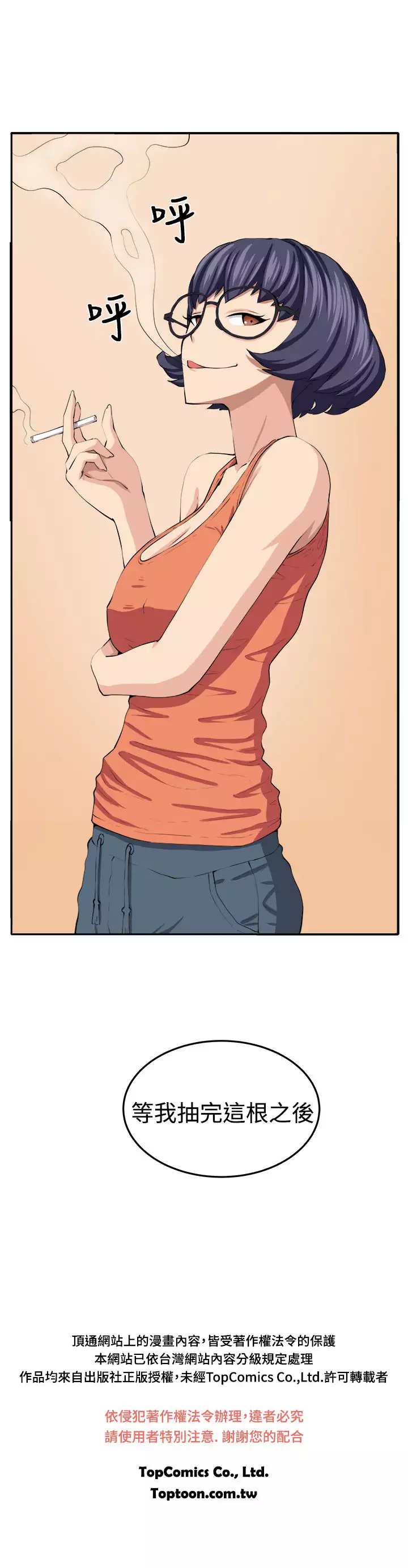 trap 圈套 ch.14-16