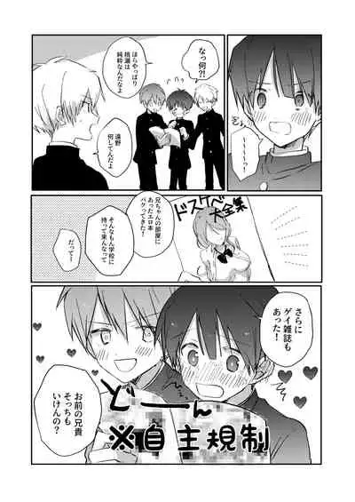 Yoko no Seki ni wa Mamono ga Iru 2