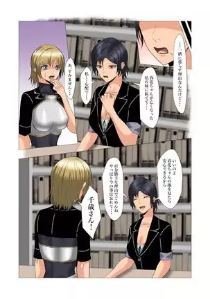 The Frisky Receptionist 2