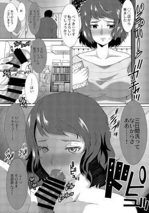 Zenbu Ubawaremashita