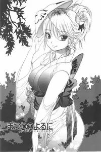 [Chiro Onda] Koisuru Naked Girl
