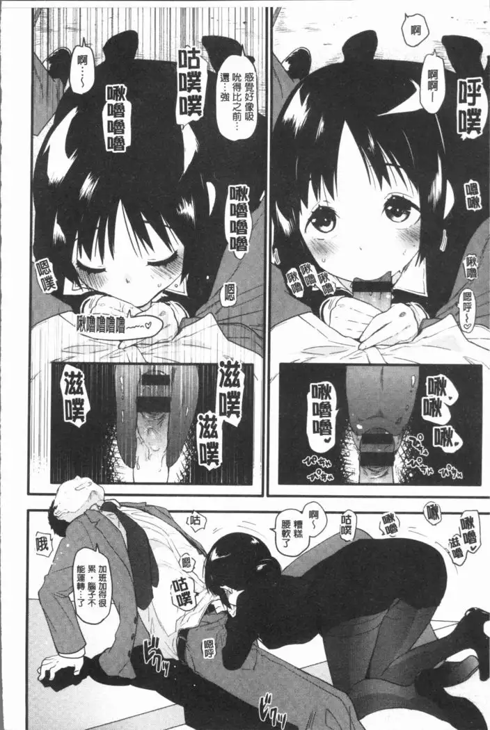 Caramel Maniacs | 濕熱交纏的甜美狂熱